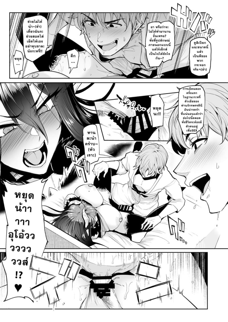 จักรพรรดินีผู้ร่วงหล่น 1